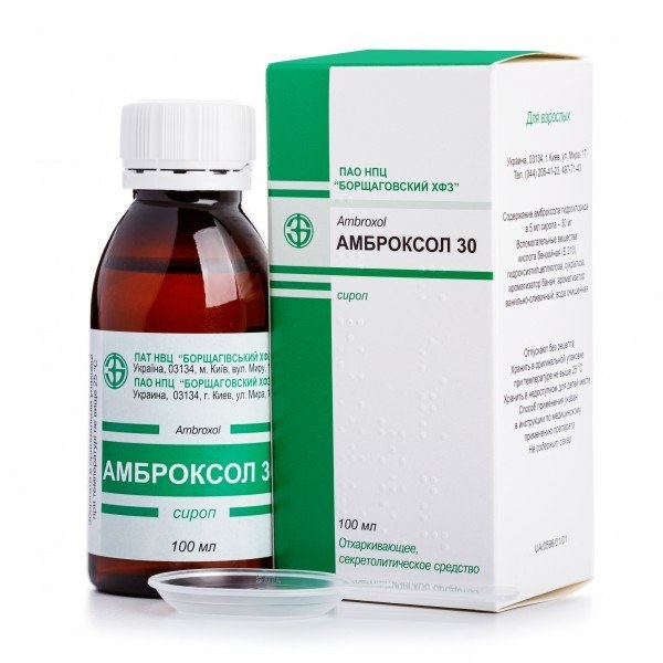 Амброксол