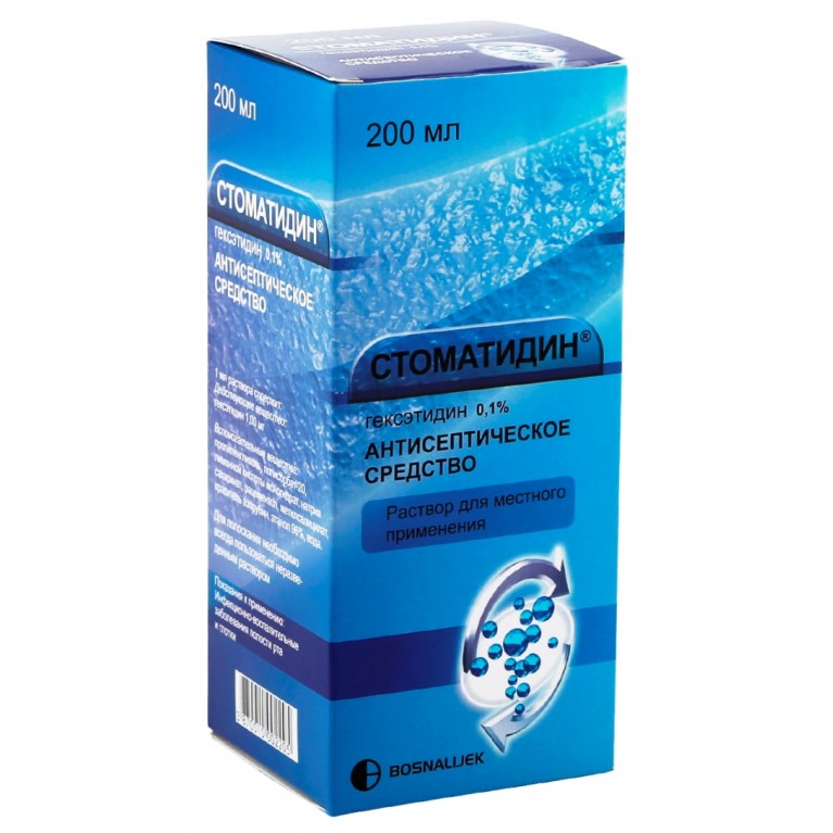 Стоматидин