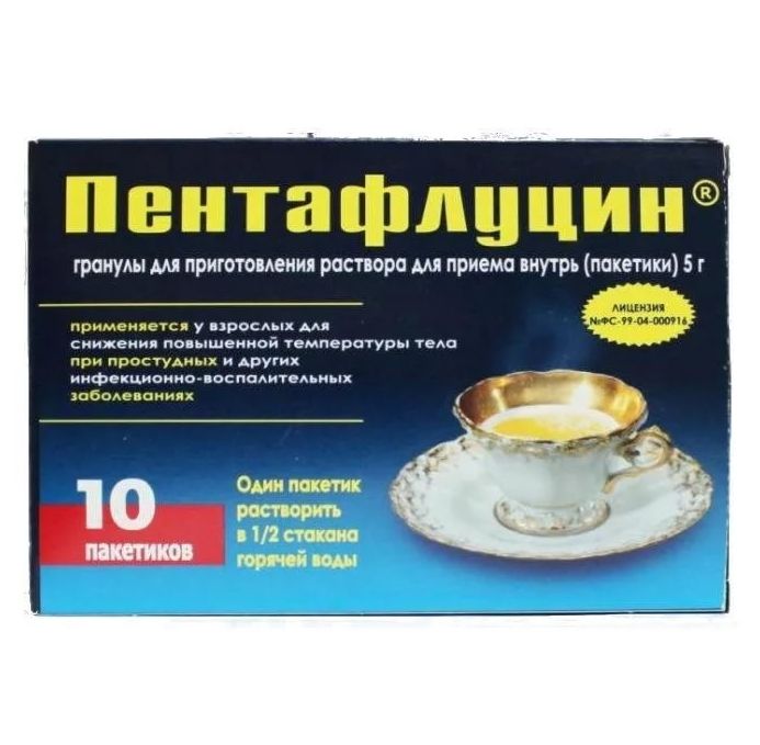 Пентафлуцин