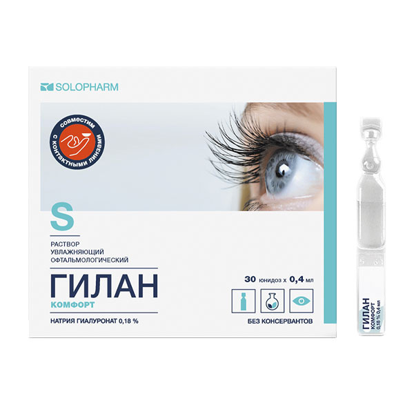 Гілан Комфорт