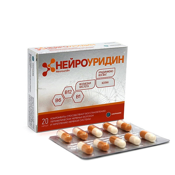 Нейроуридин