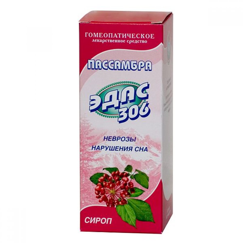Эдас-306 Пассамбра