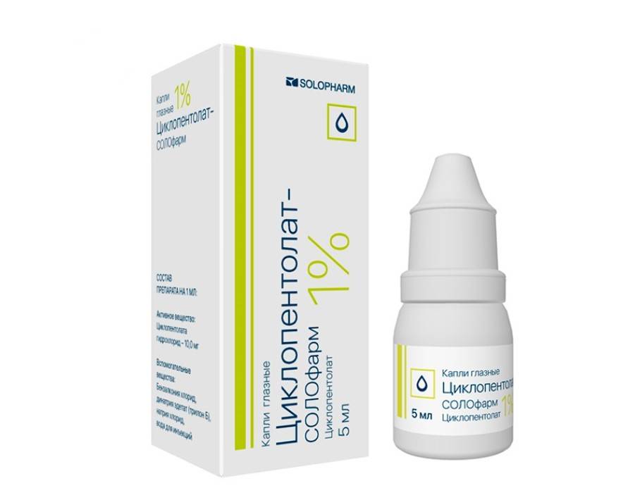 Циклопентолат