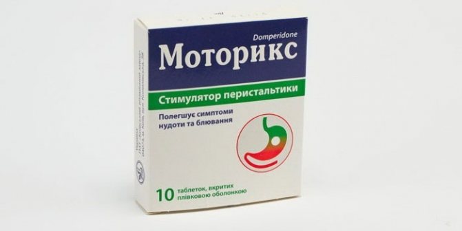 Моторикс