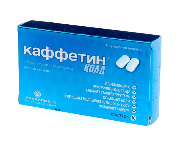 Каффетин Колд