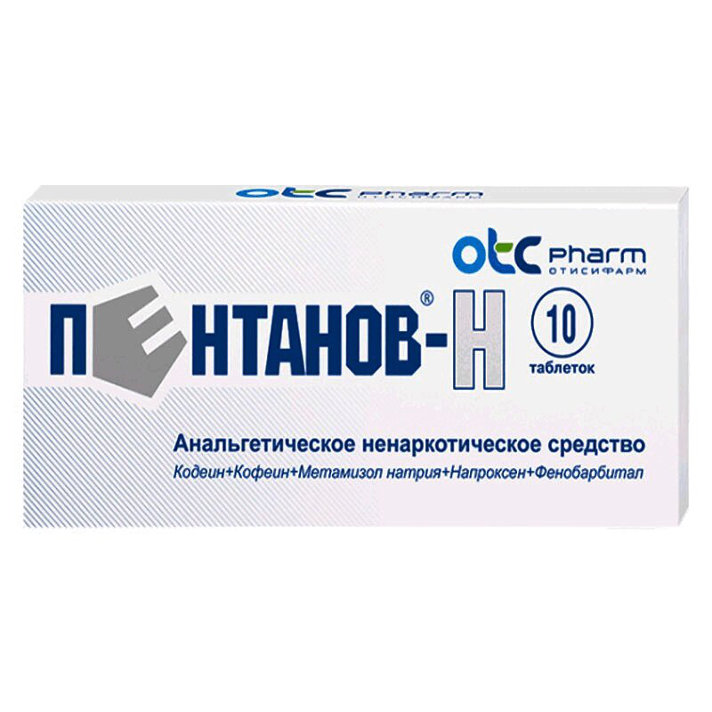 Пентанов-Н