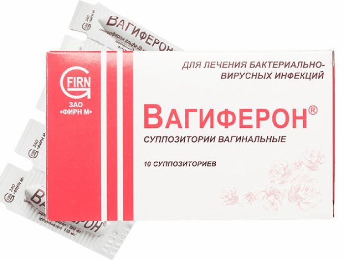 Вагіферон