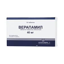 Верапамил