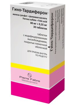 Гино-Тардиферон