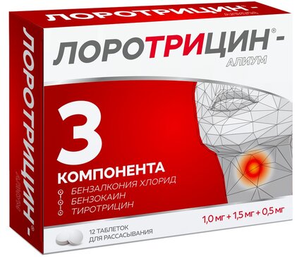 Лоротрицин-Аліум