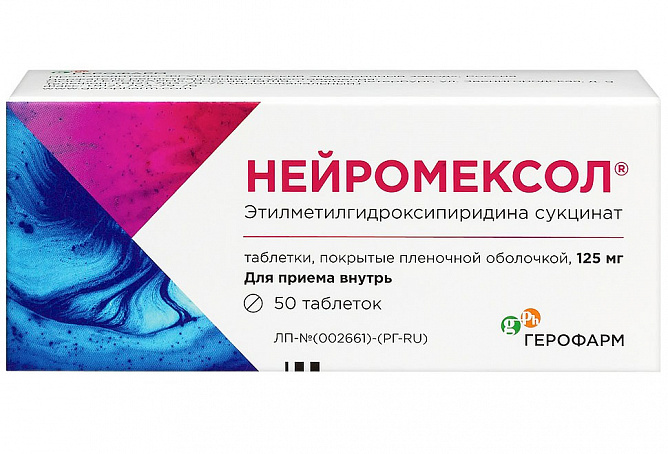 Нейромексол