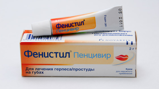 Феністил Пенцівір