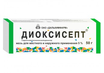 Диоксисепт