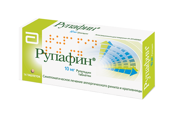 Рупафин