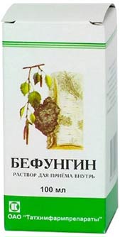 Бефунгін