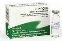 Трипсин кристаллический