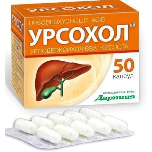 Урсохол