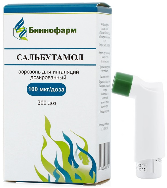 Сальбутамол