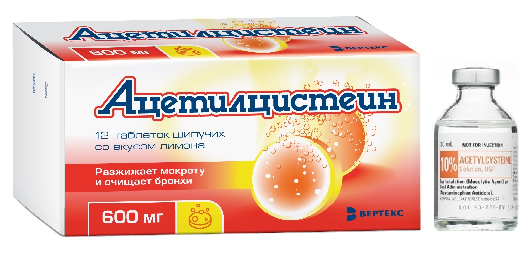 Ацетилцистеїн