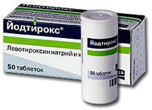 Йодтирокс