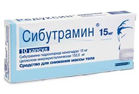 Сибутрамин