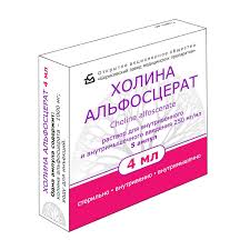 Холина альфосцерат