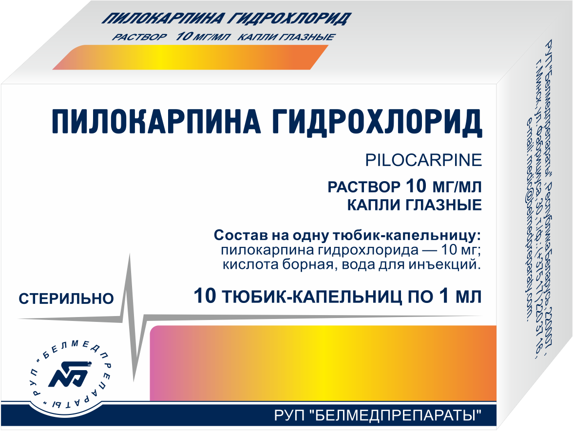 Розчин пілокарпіну гідрохлориду
