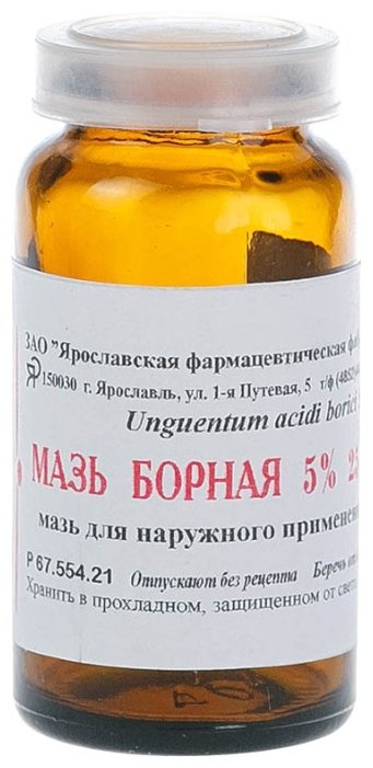 Борна мазь 5%