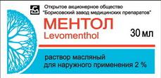 Ментол
