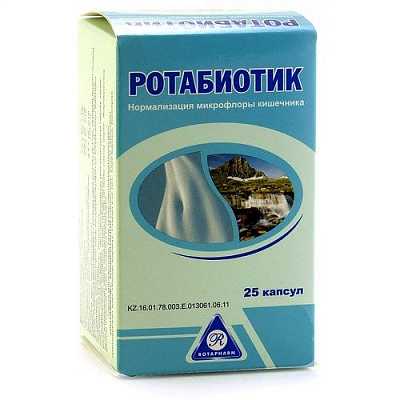 Ротабиотик