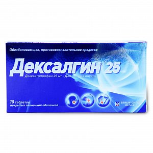 Дексалгин