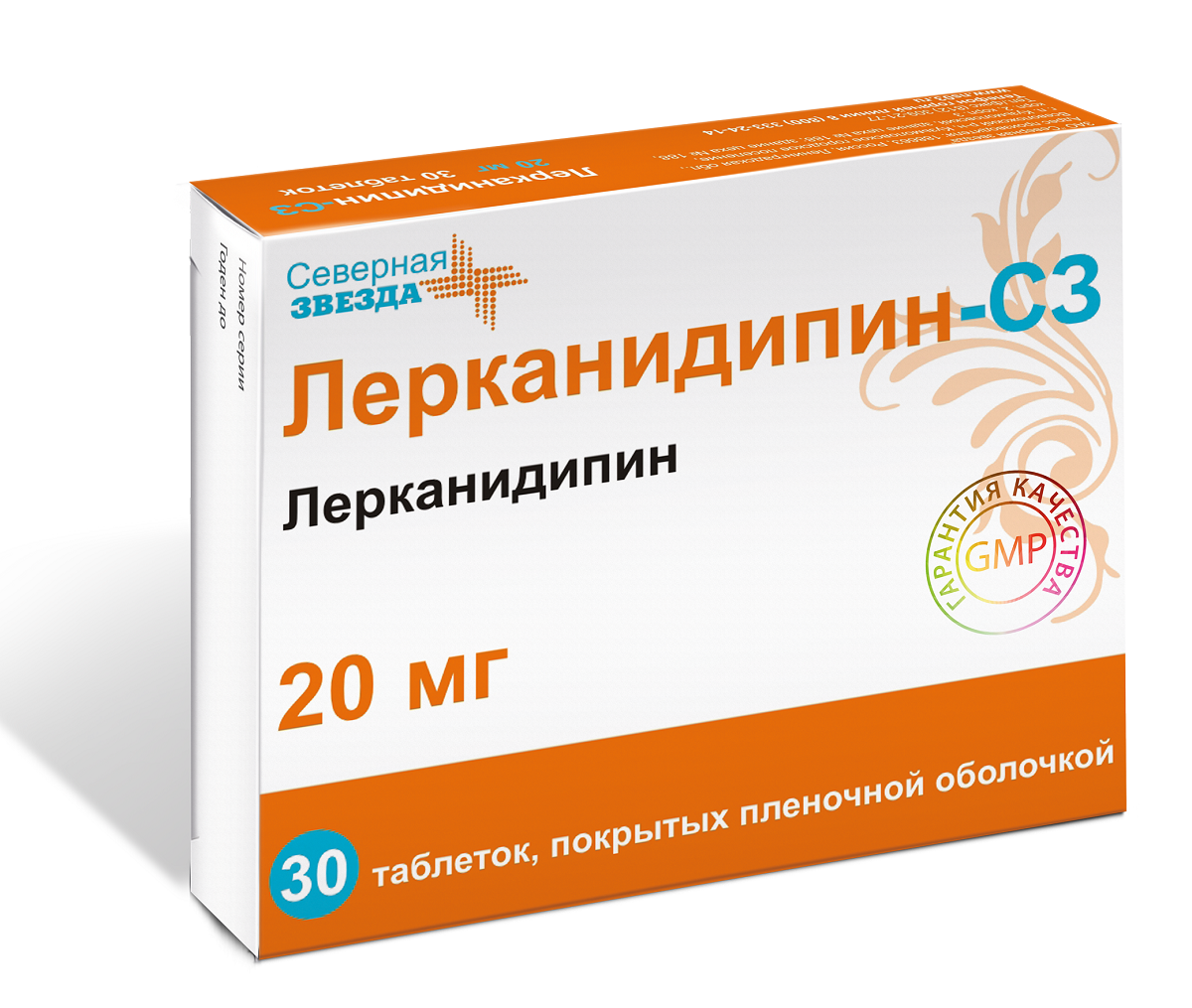 Лерканидипин