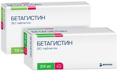 Бетагистин