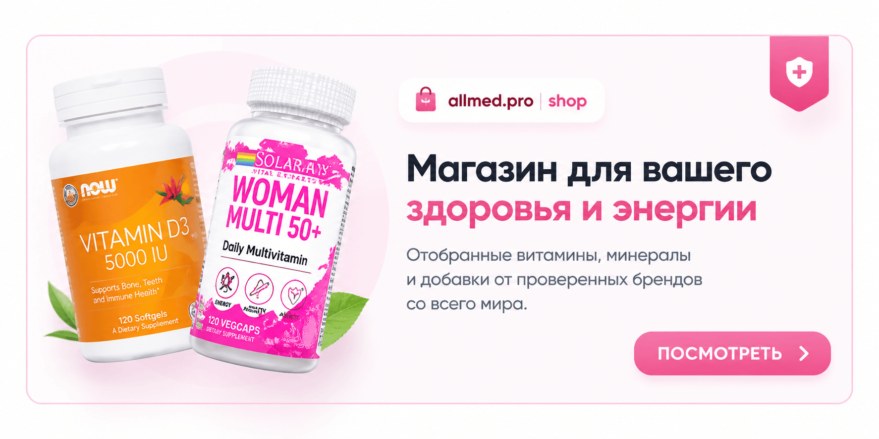 Магазин Allmed — вітаміни та товари для здоров'я